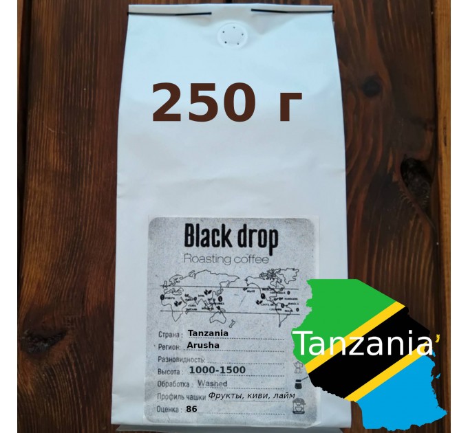 Свежеобжаренный зерновой кофе Tanzania Arabica 250г Premium Танзания