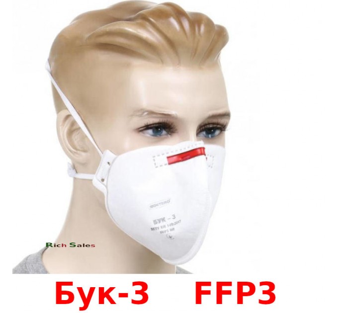 Полумаска респиратор Бук-3 FFP3 высшая степень защиты с носовым зажимом