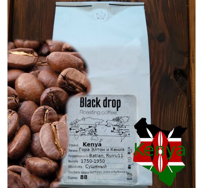 Кофе молотый Kenya SPECIALTY - 88+ Arabica Black Drop 1кг