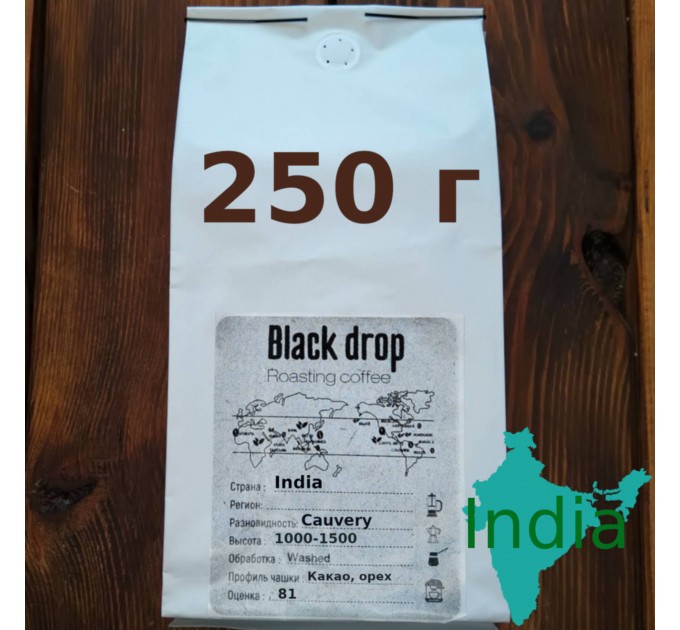 Cвежеобжаренный зерновой кофе India Arabica Black Drop 250 г