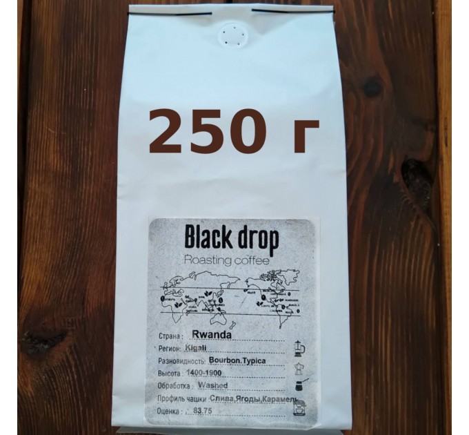 Cвежеобжаренный зерновой кофе Arabica Rwanda Kigali Intore Black Drop 250 г Premium